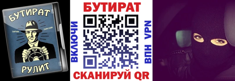 купить закладку  Сольцы  Бутират буратино 