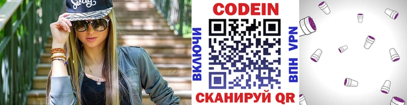 Codein напиток Lean (лин)  наркота  kraken ONION  Сольцы 