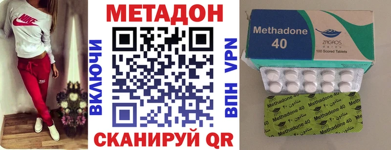 МЕТАДОН кристалл Сольцы